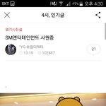 [EXO] ㅅㅂㅋㅋㅋㅋ2종에서 이글 인기글에 올라왔는데