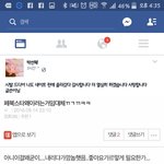 [댓글부탁해] +추가)<b>페북</b>스타박선혜?누군데?ㅋㅋㅋㅋㅋㅋㅋㅋㅋㅋ