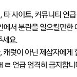 [세븐틴] 타가수 언급 금지인 거 몰라?