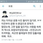 [방탄소년단] <b>버</b>ㅣ<b>닝</b>포인트님