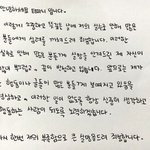 [EXO] 메모지 달랑 한 장' 티파니 사과문 '더 <b>비난</b>'