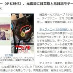 [EXO] 티파니 일본반응 너 이제 일본가라