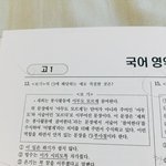 [댓글부탁해] 중1 국어 도와줘~!!!!!!!!!!@!@!@!^...