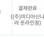 [EXO] 야 <b>예치금</b>으로 샀는데