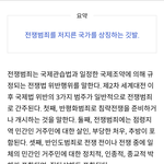 [EXO] <b>전범</b>기 의미는 알고 쉴드침 진저들아
