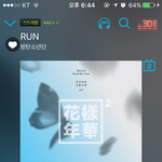 [방탄소년단] 우리 스밍 <b>달</b>글갈까?