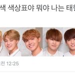 [방탄소년단] ㅋㅋㅋㅋㅋㅋㅋㅋ염색 <b>색상</b>푴ㅋㅋ