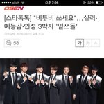 [BTOB] 박1111<b>현민</b> 기자님 기사