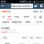 ㅋㅋㅋㅋ얼<b>평글</b> 댓글개욱ㄱㅣ넼ㅋㅋㅋㅋㅋㅋㅋ