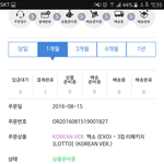 [EXO] 나 앨범샀는데