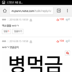 [EXO] 지금 <b>엔터톡</b>에서 조작중이야 추천눌러줘