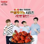 [세훈] 160815 굽네치킨 페이스북