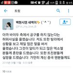 [EXO] 야 이거 뭔<b>일임</b>