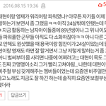 [BAP] 아니 애들 힘들다고<b>한</b>걸로 까는건 뭔ㅋㅋㅋ