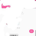 [개학_까라] 이거 페메 씹을까?