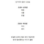 [EXO] 엑소 V앱 유료방송 조회수 <b>상위</b>권, 하위권 차이
