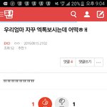 [EXO] 여기는 야동톡입니다. <b>자녀</b>가 하고있다면 줘패세요.