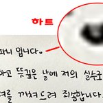 [드루와] 티파니 반성문 <b>하트</b>