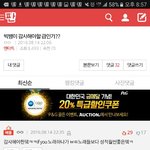 [방탄소년단] 이삐들 베플 바꾸자!