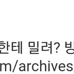 [EXO] 야야야 들어와봐 급함.;;;;;