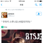 [방탄소년단] 나심장이너무<b>아파</b>...