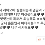 [EXO] <b>이</b> 년 <b>시</b>1발ㅋㅋㅋㅋㄲㅋㅋㅋ