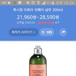 진심 역대급 <b>샴푸</b>찾았다