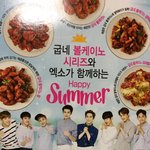 [시우민] <b>착한</b>어린이에게 치킨한마리를 ㅋㅋ(시우민)