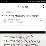 [댓글부탁해] 사과문에 <b>하트</b>그린 티파니