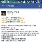 [EXO] 아 ㅅㅂ 이거 한다해서 아까 1로 바꿔달라한건데