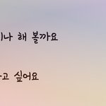 [댓글부탁해] 사진유))오 나 요즘 한글에 꽂혔는데