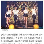 마마무 콘서트 가서 거하게 치인듯한 <b>기자님</b>ㅋㅋㅋㅋ