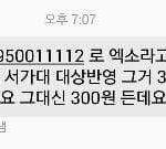[EXO] <b>수정</b>)하자하자하자