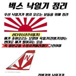 낙일기를 몰랐던 방송국