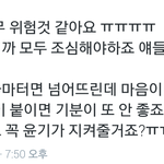 [방탄소년단] 와 짹에서 이거 레알공감