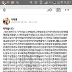 [세븐틴] 지훈이 <b>사칭</b> 사과문 올라옴ㅋㅋㅋㅋㅋㅋㅋㅋ