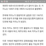 [EXO] 국내 카진오 <b>개수</b>가 17개래