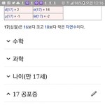 [EXO] 아무것도 아닌거같지만 걍 신기해서<b>올림</b>