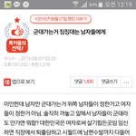 군대간다고 징징거리는거 싫다는 애들아