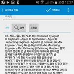 [방탄소년단] 얘들아 <b>가사</b> 조금 늦게 뜨는듯