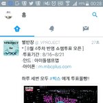 [VIXX] 뵬빛들 아1<b>이돌</b> 챔1프투표도시작됬다!!