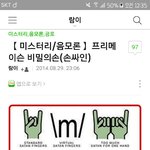 [EXO] ㅁㅊ이거 몬스터때 손<b>모양</b>아니냐