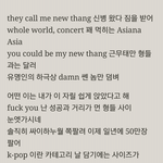 [방탄소년단] 윤기 믹테 가사 모음