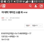 [EXO] <b>의문</b>의 1패당한애