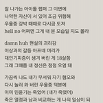 [방탄소년단] 윤기 믹테 가사 모음2