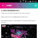 [세븐틴] <b>캐럿들</b> ㅅㅊ 투표하자!!!