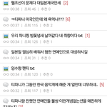 <b>현</b> 티파니갤 <b>상황</b>