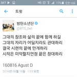 [방탄소년단] 진짜 민윤기ㅠㅠㅠㅠ