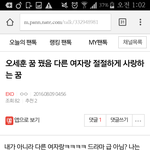 [EXO] <b>아</b> 신발 <b>나</b> 전에 오세훈 꿈꿨다고 쓴 앤데