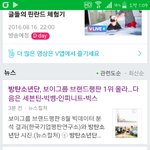 [방탄소년단] <b>믹테</b> 나온것도기쁜데